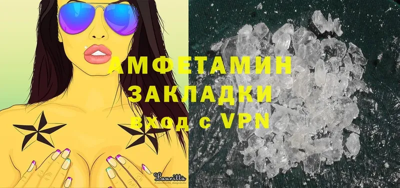 это формула  Белозерск  Amphetamine VHQ 